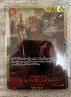 シルバーズ・レイリー　シークレット　 ヤマト　金ドン　パラレル