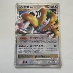 レジギガス R XY コンセプトパック「伝説キラコレクション」 キラ 023