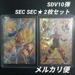 SDV10弾 GDR 全9種フルコンプ ドラゴンボールスーパーダイバーズ
