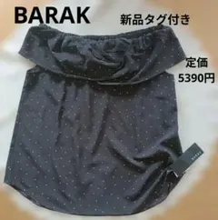 BARAK ドット柄 オフショルダー トップス 新品タグ付きのサムネイル