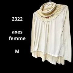 axes femme クリーム色 長袖シャツ 可愛い バラ パール レース M