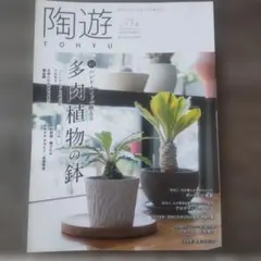 陶遊 174♪