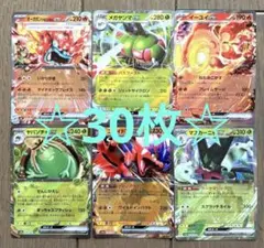 専用ケース付　ポケモンカードRRまとめ売り30枚　メガヤンマex・ガチグマex他