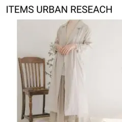 アイテムズアーバンリサーチ キナガシ トレンチコート 薄手 羽織 レディース