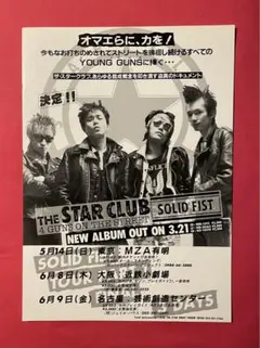THE STARCLUB スタークラブ　チラシ フライヤー 2026年最新】スタークラブ チラシの人気アイテム - メルカリ