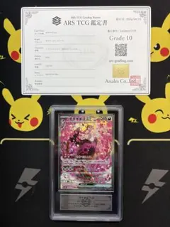 キチキギス　AR PSA10 2026年最新】キチキギス ar psa10の人気アイテム - メルカリ