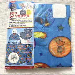 パウパトロール　キッズ　レインポンチョ　水色　子ども用　80 90 100