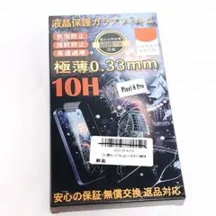 Mostean【覗き見防止 + ブルーライトカット】 pixel 8Pro