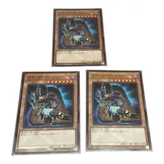[遊戯王] No.373 ブラックマジシャン3枚セット 赤字特価セール即購入OK