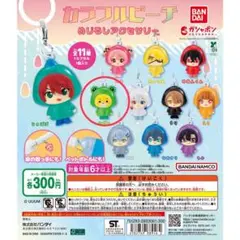 BANDAI カラフルピーチ カプセルトイ　シヴァ