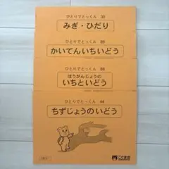 2026年最新】こぐま会 ひとりでとっくんの人気アイテム - メルカリ
