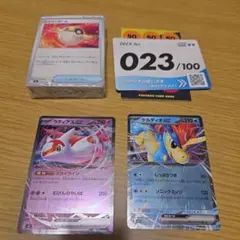ポケモンカード　スタートデッキ100 No.023