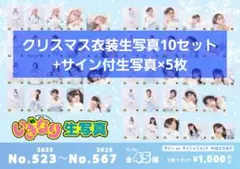 2025年最新】チェキサインの人気アイテム - メルカリ