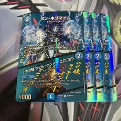 2026年最新】ボンキゴマイム gpの人気アイテム - メルカリ