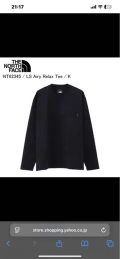 ノースフェイスNT62345 L/S Airy Relax Tee Tシャツ