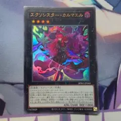 遊戯王 エクソシスターバトマーテル シク/シークレットレア 1枚 - メルカリ