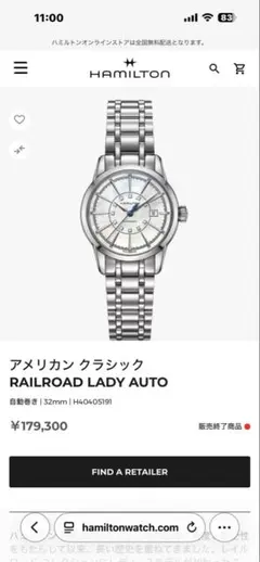 ハミルトン アメリカン クラシック RAILROAD LADY AUTO - メルカリ