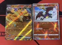 ポケモンカード リザードンex かがやくリザードン 2枚セットのサムネイル