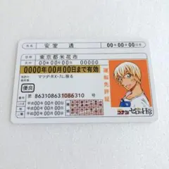 2026年最新】ゼロの日常運転免許証の人気アイテム - メルカリ