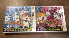 妖怪ウォッチ3 スシ テンプラ ニンテンドー3DS ソフト 2本セット