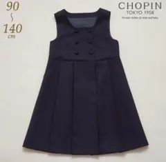 CHOPIN ウールジャンパースカート　110cm