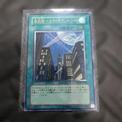 遊戯王 摩天楼-スカイスレイパー レリーフ CRV-JP048 4n2 - メルカリ