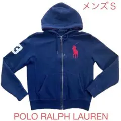 【美品】ポロラルフローレン　ビッグポニー ジップパーカー 裏起毛 メンズＳ