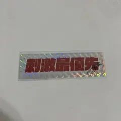 2026年最新】中村竜大 サインの人気アイテム - メルカリ
