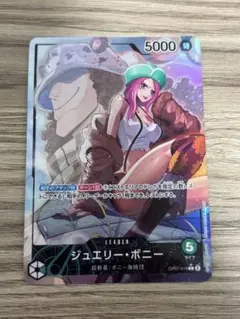 ワンピースカード　ボニー　リーダーパラレル　③