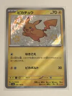 ポケモンカード シャイニートレジャーex ピカチュウ s 色違い - メルカリ