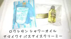 【新品未使用】ロクシタン アーモンドモイスチャライジングシャワーオイル 35ml