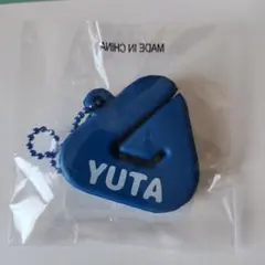 中務裕太 フローティングキーホルダー