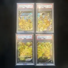 psa10 4連番！7がたくさんピカチュウV-UNION 25th