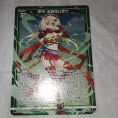 未使用品 ゼクス　LR 忍術・五頭領口寄せ