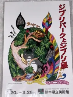 2025年最新】ジブリパーク ポストカードの人気アイテム - メルカリ