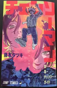 チェーンソーマン 映画特典