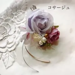 アーティフィシャルフラワーコサージュ　ラベンダーピンク