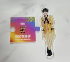 なにわ男子 大西流星 アクリルスタンド