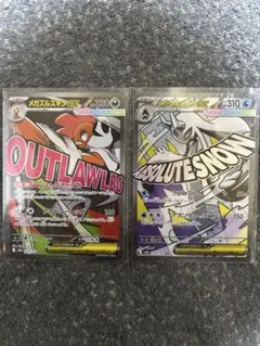 メガユキメノコex メガズルズキンex MA 2枚セット