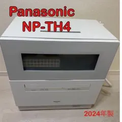 2026年最新】食洗機パナソニックの人気アイテム - メルカリ