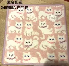 モフモフネコチャン　ハンカチ　完売品　フェイラー　FEILER