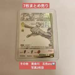 ハイキュー!! バボカ‼︎及川徹　SP【匿名発送追跡あり　24時間以内発送】