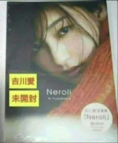 2026年最新】#わ_吉川愛出品の人気アイテム - メルカリ