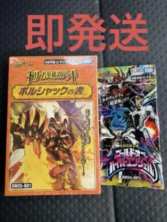 2026年最新】デュエル・マスターズTCG ドリーム英雄譚デッキ