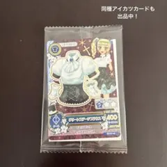 復刻 アイカツ！ 藤堂ユリカ アイカツカード セブンイレブン 限定