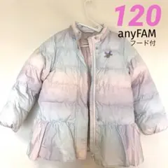 エニイファム　中綿リボンコート レインボー　120