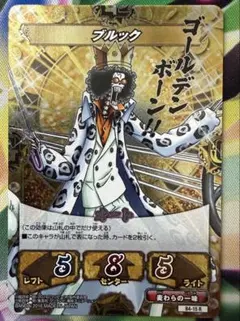 【超希少】ワンピース キズナブーストカードバトル ブルック B4-15 R 超希少】ワンピース キズナブーストカードバトル ブルック B4-15 R