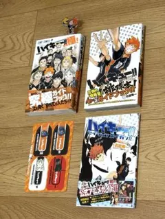 ハイキュー!! 　ガイドブック　3点セット