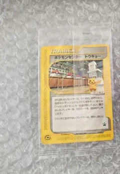 2025年最新】ポケモンセンター トウキョーの人気アイテム - メルカリ