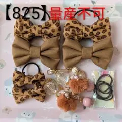 mi-(*^^*)様 リクエスト 3点 まとめ商品